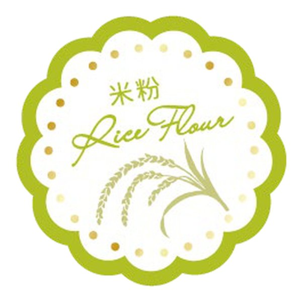 画像1: 送料無料・販促シール「米粉」 30×30mm「1冊150枚」 (1)