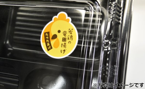 画像6: 送料無料・精肉用販促シール「若鶏の竜田揚げ」W36×H42mm「1冊300枚」全3種 (6)