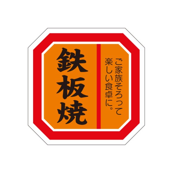 画像4: 送料無料・精肉用販促シール「たれ漬け」40x40mm「1冊500枚」全3種 (4)
