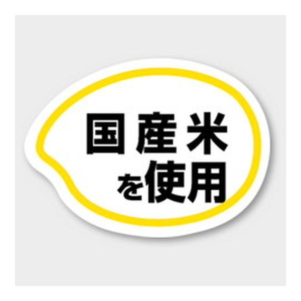 画像1: 送料無料・販促シール「国産米を使用」 35×26mm「1冊1000枚」 (1)