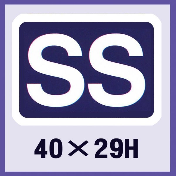 画像1: 送料無料・販促シール「SS」40x29mm「1冊500枚」 (1)