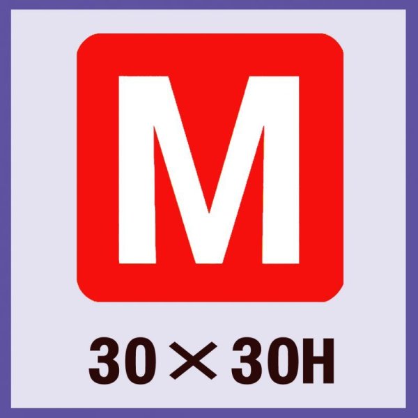 画像1: 送料無料・販促シール「M」30x30mm「1冊500枚」 (1)