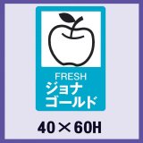 りんご用シール| ダンボール箱・梱包資材通販の【インザボックス