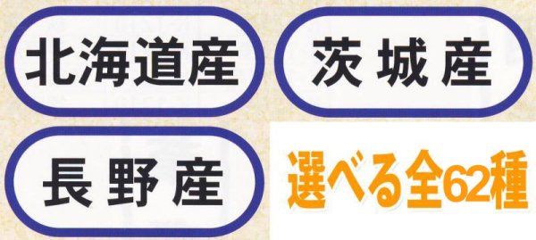 画像1: 送料無料・販促シール「都道府県ほか産地別シール」42x18mm「1冊1,000枚」全56種 (1)