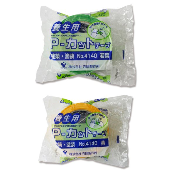 若葉（2080-001703562-001703563--1）黄（2080-001703562-001703564--1）