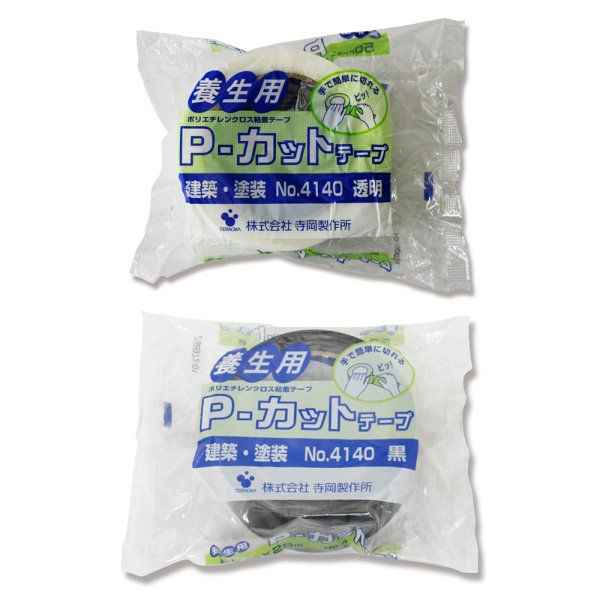 透明（2080-001703562-001703560--1）黒（2080-001703562-001703581--1）