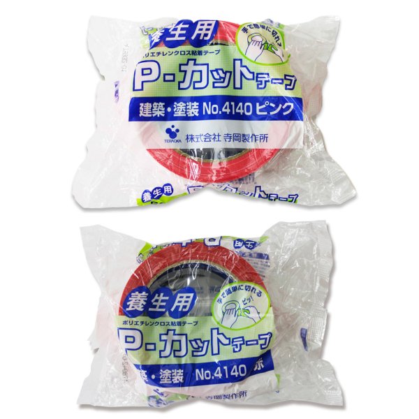 ピンク（2080-001703562-001703565--1）赤（2080-001703562-001703561--1）