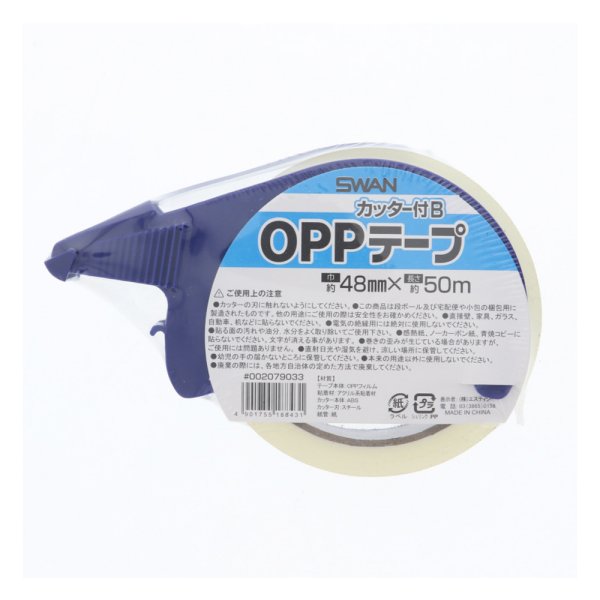 カッター付 幅48mm×50M巻(2080-002000315-002079033--1)