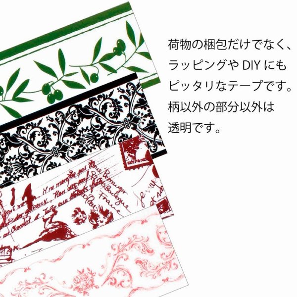 画像5: 送料無料・柄入OPPテープ（全2種）幅48mm×50M巻「1巻から」 (5)