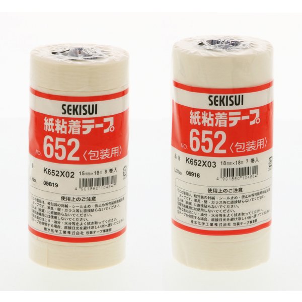 幅15mm×18M巻(2080-002040900-002041000--8)幅18mm×18M巻(2080-002040900-002041100--7)