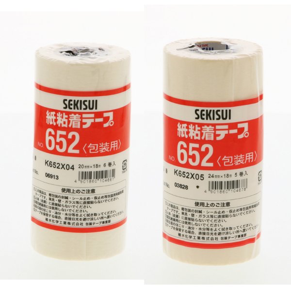 幅20mm×18M巻(2080-002040900-002041200--6)幅24mm×18M巻(2080-002040900-002041300--5)