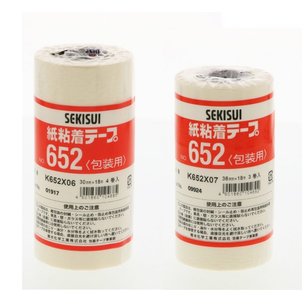 幅30mm×18M巻(2080-002040900-002041400--4)幅36mm×18M巻(2080-002040900-002041500--3)