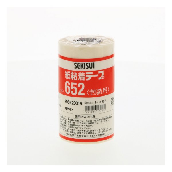 幅50mm×18M巻(2080-002040900-002041700--2)