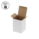 白ダンボールサック式箱 75×75×170mm 「10枚から」 | ダンボール箱