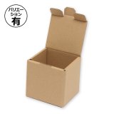 組立式ダンボール箱 80×80×80mm立方体 「10枚から