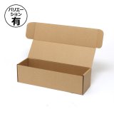 片面ダンボール カラーBOX95 225×150×95mmほか「50枚・100枚