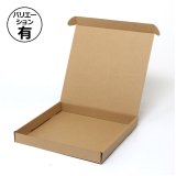 組立式ダンボール箱 255×255×90mm 「10枚から」プレート6枚用
