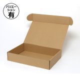 組立式ダンボール箱 400×280×110mm 「10枚から」 | ダンボール箱