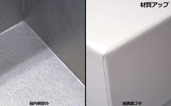 画像9: 送料無料・既製品 かぶせ式貼箱 67×85×27~160×250×85mm パール調原紙「50枚から」全3色×全5サイズ (9)