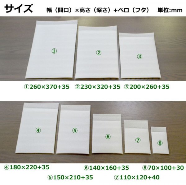 画像2: 送料無料・緩衝材ミラーマット袋 70×100mm~260×370mm「100枚・500枚・1,000枚」全8サイズ (2)