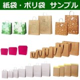 袋 | ダンボール箱・梱包資材通販の【インザボックス】規格 袋 | ダンボール箱・梱包資材通販の【インザボックス】規格