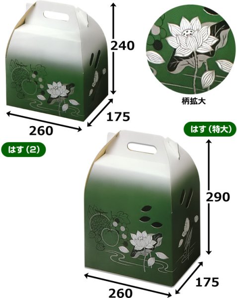 画像2: 送料無料・メモリアルボックス(仏事用ダンボール箱)「はす」(2)/特大「60枚・50枚」 (2)