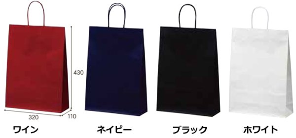 画像2: 送料無料・手提袋 マットバッグ(L) 幅320×マチ110×丈430mm 「50枚・250枚・500枚」全4色 (2)