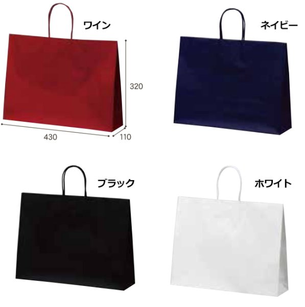 画像2: 送料無料・手提袋 マットバッグ(Y) 幅430×マチ110×丈320mm 「50枚・250枚・500枚」全4色 (2)