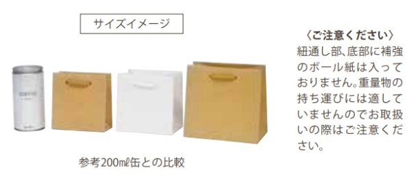 画像3: 送料無料・手提袋 リッテ(Li-te) 95×40×95~120×70×115mm 「100枚・500枚・1000枚」全2色×3サイズ (3)