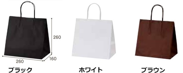 画像2: 送料無料・手提袋 マットバッグ(MSワイド) 幅260×マチ160×丈260mm 「100枚・500枚・1000枚」全3色 (2)