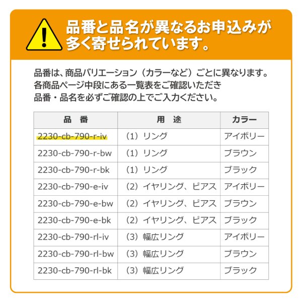 画像5: ジュエリー用サンプル「3種×各1個まで」 (5)