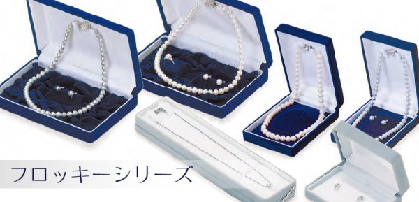 画像2: 送料無料・ジュエリー用ケース フロッキーシリーズ 175×110×45mm「5セット」(ネックレス、イヤリング)全3色 (2)