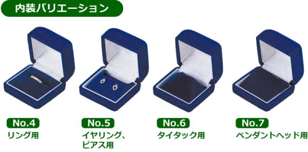 画像5: 送料無料・ジュエリー用ケース フロッキーシリーズ 62×60×45mm「10セット」(リング・イヤリング・ピアス・タイタック・ペンダントヘッド用)全5色 (5)