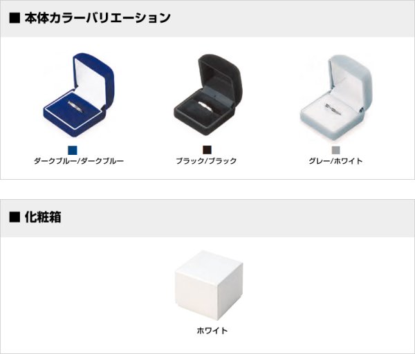 画像4: 送料無料・ジュエリー用ケース フロッキーシリーズ 175×110×45mm「5セット」(ネックレス、イヤリング)全3色 (4)