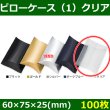 画像2: 送料無料・アクセサリー用ギフト箱 ピローケース（1）AX-3 外寸：60×75×25(mm) 「100枚」全5色 (2)