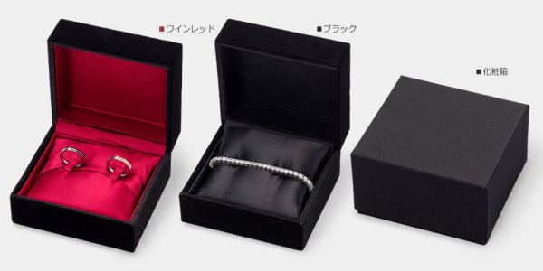 画像6: 送料無料・アクセサリー用ギフト箱 CA-760シリーズ (3) 外寸:93×88×55mm「12個」(ペアリング、フリー用)全2色 (6)