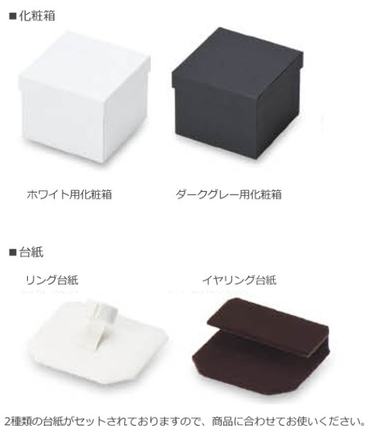 画像4: 送料無料・アクセサリー用ギフト箱 CA-800シリーズ（1） 外寸：75×75×60mm「12個」（リング、イヤリング、ピアス用）全2色 (4)