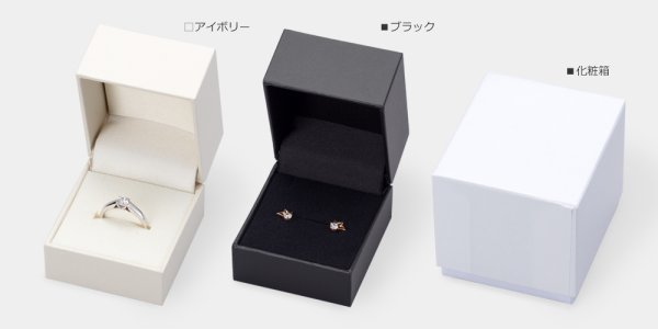 画像6: 送料無料・アクセサリー用ギフト箱 GTシリーズ (1) 外寸:48×54×45mm「10個」(リング、イヤリング、ピアス、ネックレス用)全2色 (6)