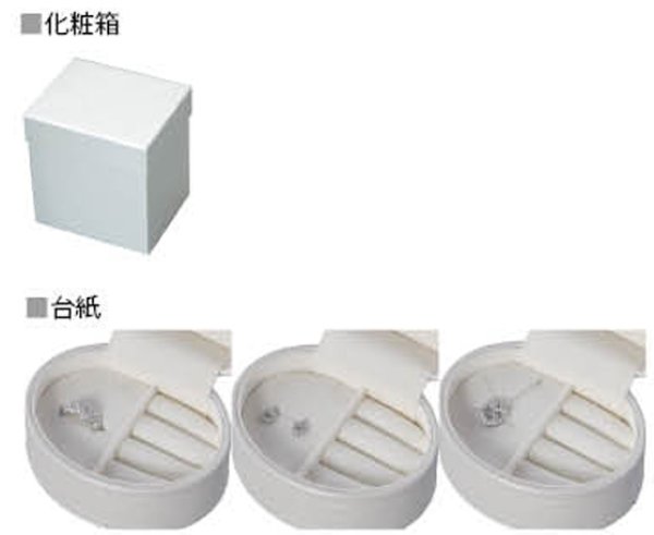 画像2: 送料無料・アクセサリー用ボックス エリッセ 外寸:100×80×65mm 「6個」 (2)