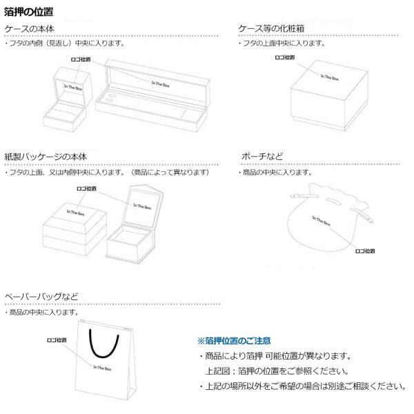 画像5: ジュエリー資材 箔押 (5)