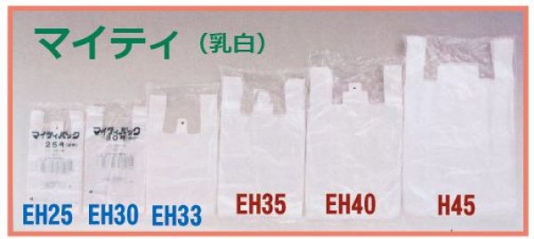 画像1: 【在庫限り】送料無料・マイティ　乳白　全5種 (1)