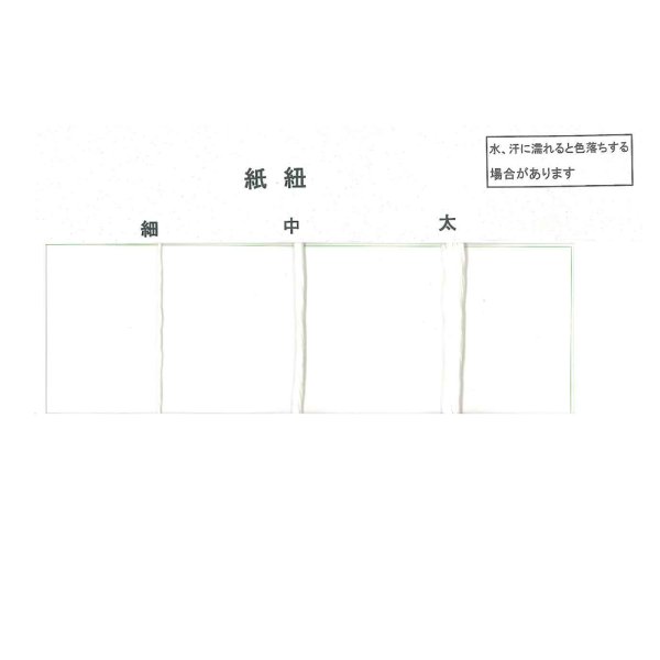 画像3: 送料無料・紙紐 細/中/大 1mm×480Mほか「1巻」 (3)