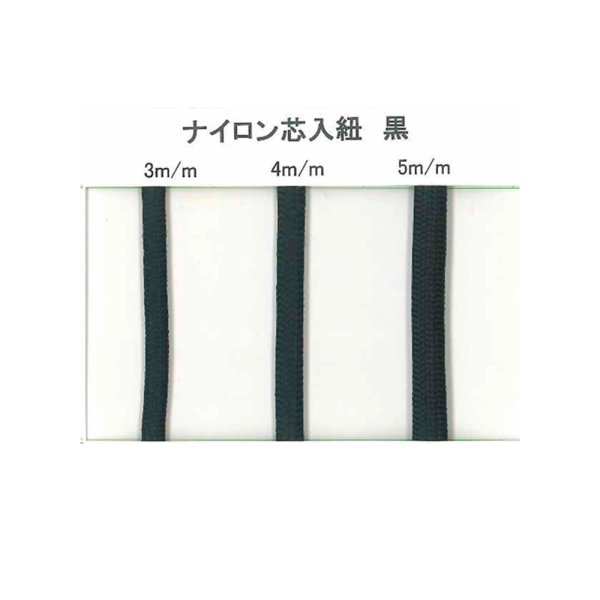 画像3: 送料無料・ナイロン芯入り紐黒(旧ナイロンパラコード)3mm×150Mほか「1巻」 (3)