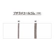 画像3: 送料無料・プチラメコールゴム 4mm/6mm/12mm×100M「1巻」 (3)