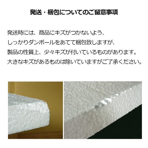 画像4: 送料無料・[60倍率]発泡スチロール板900×1,800×150mm厚「1枚」3x6（サブロク） (4)