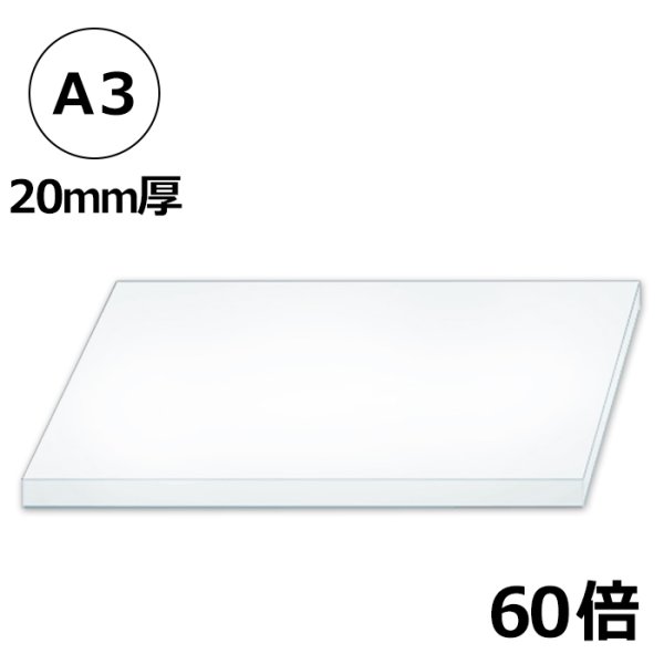 画像1: 送料無料・[60倍率]発泡スチロールA3サイズ対応297×420×20mm厚「40枚」 (1)