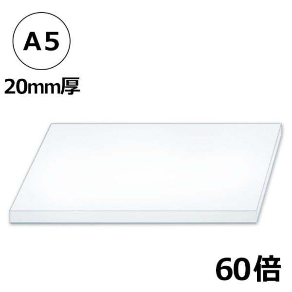 画像1: 送料無料・[60倍率]発泡スチロールA5サイズ対応148×210×20mm厚「50枚・100枚」 (1)