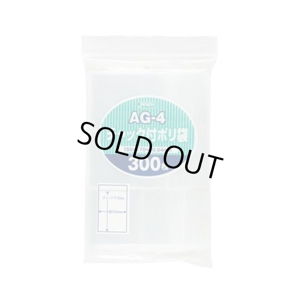画像1: 送料無料・チャック付きポリ袋「無地・透明」50×70mm 厚み0.040mm「21,000枚」 (1)