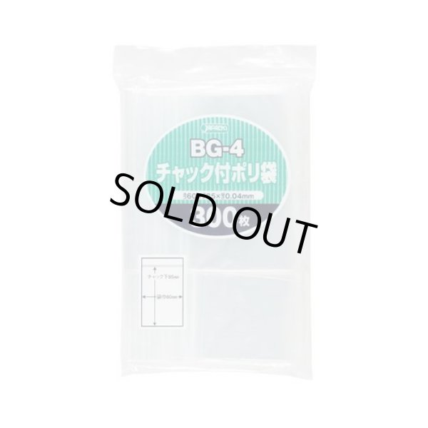 画像1: 送料無料・チャック付きポリ袋「無地・透明」60×85mm 厚み0.040mm「15,000枚」 (1)