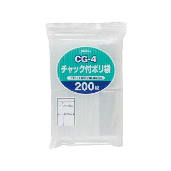 画像1: 送料無料・チャック付きポリ袋「無地・透明」70×100mm 厚み0.040mm「13,000枚」 (1)